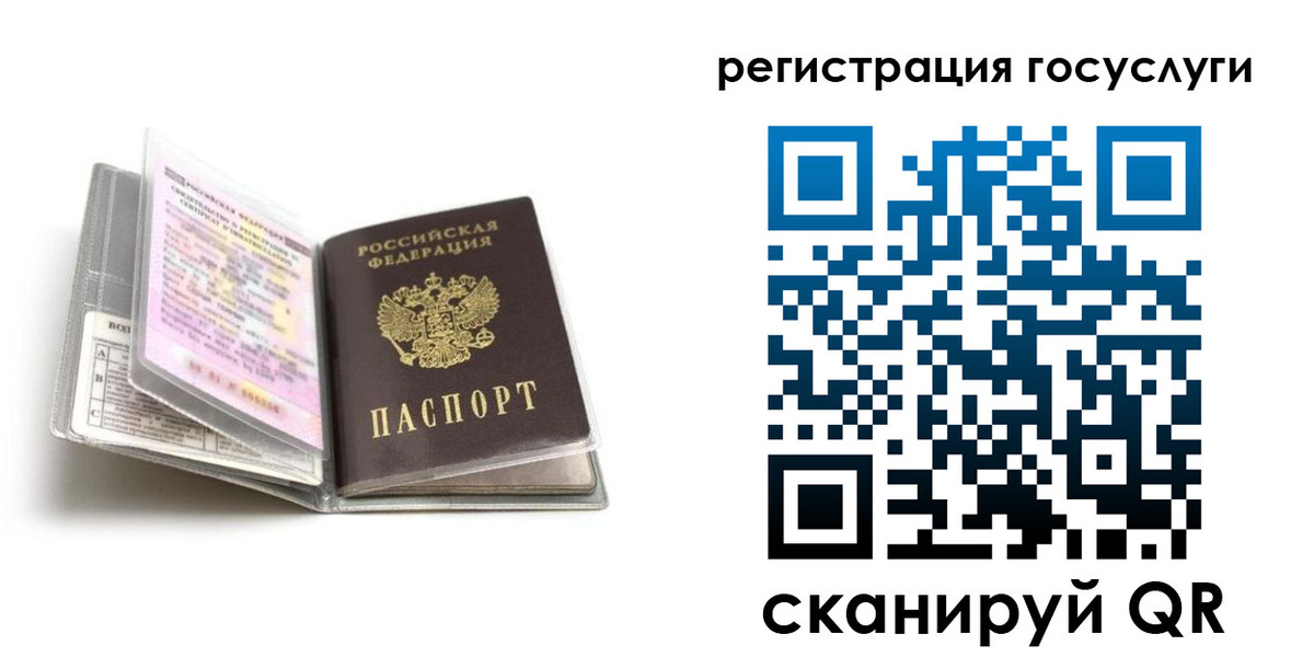 прописка от собственника в Арсеньеве