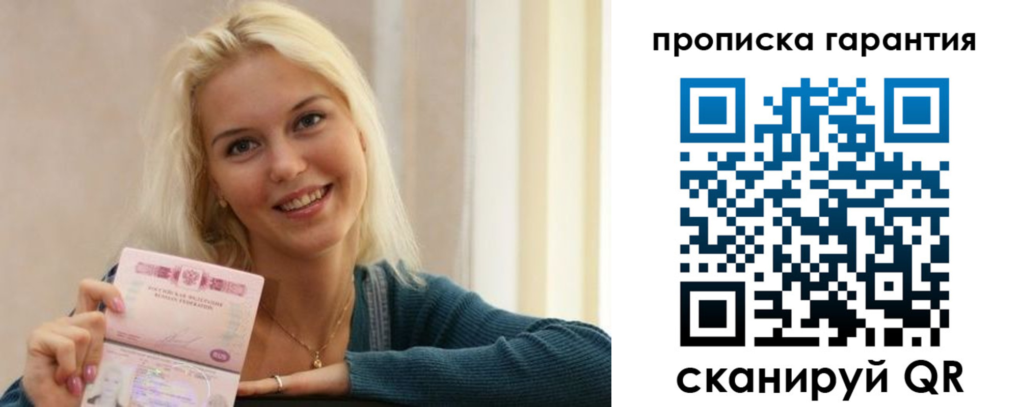 прописка для школы в Арсеньеве