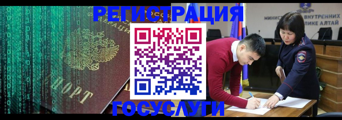 прописка 2025 в Арсеньеве